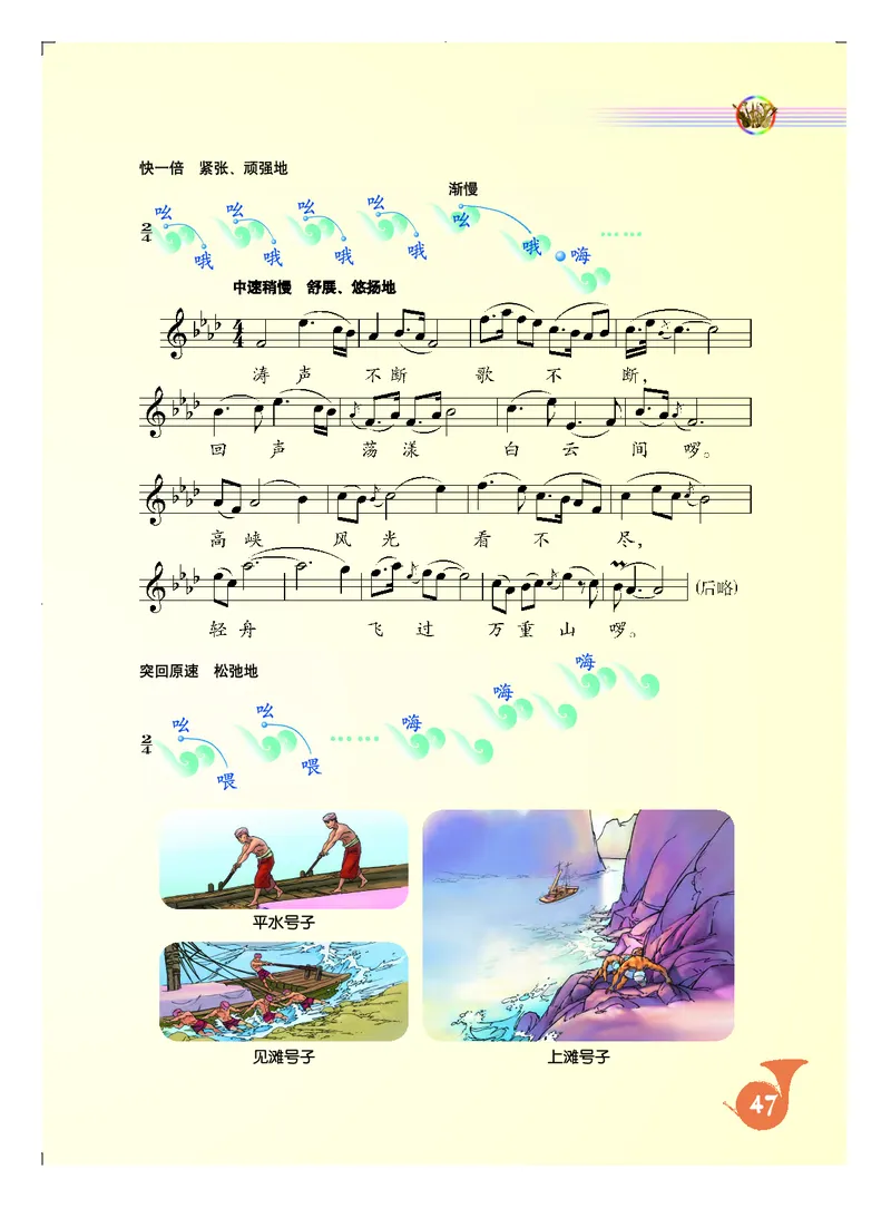 人音版7年级音乐上册高清教材五线谱_4-教培资料-26年最新资料-同步更新_初中高中教资_03科三专项（进去保存报考的学科即可）_102025初中科目（全）电子教材