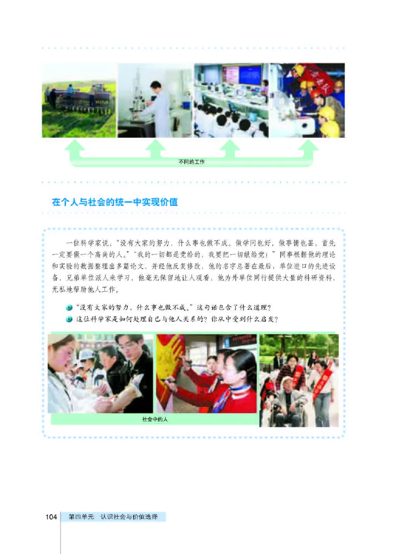 人教版高中政治必修4生活与哲学_4-教培资料-26年最新资料-同步更新_初中高中教资_03科三专项（进去保存报考的学科即可）_02科三专项（笔记真题思维导图教学设计版本二）