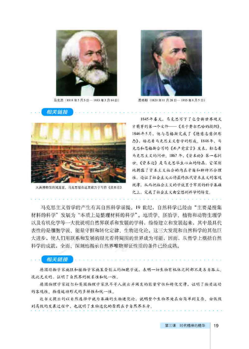 人教版高中政治必修4生活与哲学_4-教培资料-26年最新资料-同步更新_初中高中教资_03科三专项（进去保存报考的学科即可）_02科三专项（笔记真题思维导图教学设计版本二）