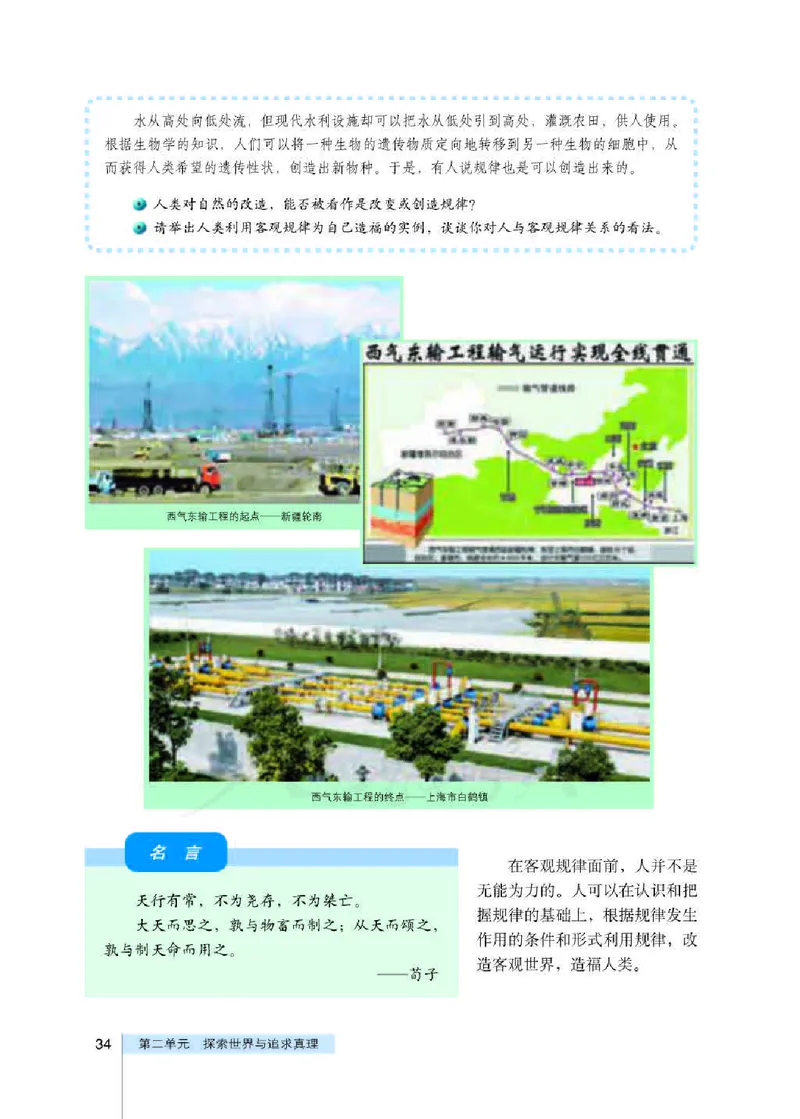 人教版高中政治必修4生活与哲学_4-教培资料-26年最新资料-同步更新_初中高中教资_03科三专项（进去保存报考的学科即可）_02科三专项（笔记真题思维导图教学设计版本二）