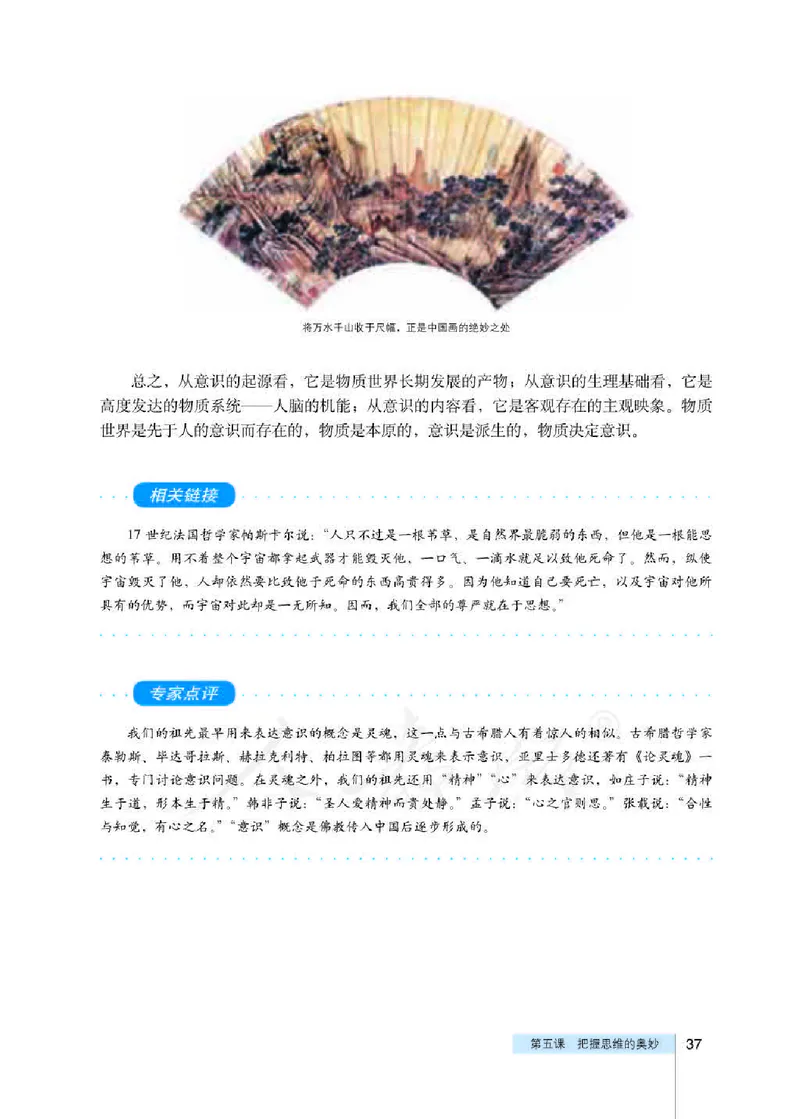 人教版高中政治必修4生活与哲学_4-教培资料-26年最新资料-同步更新_初中高中教资_03科三专项（进去保存报考的学科即可）_02科三专项（笔记真题思维导图教学设计版本二）