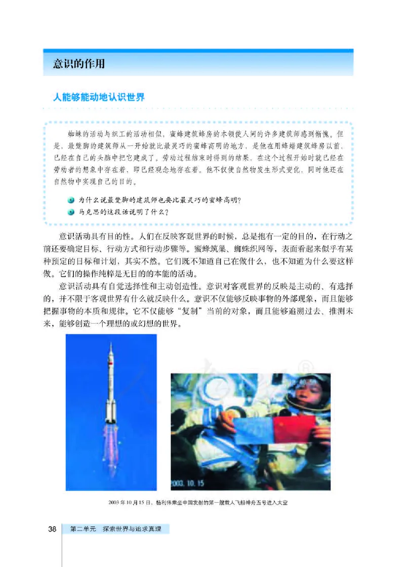 人教版高中政治必修4生活与哲学_4-教培资料-26年最新资料-同步更新_初中高中教资_03科三专项（进去保存报考的学科即可）_02科三专项（笔记真题思维导图教学设计版本二）