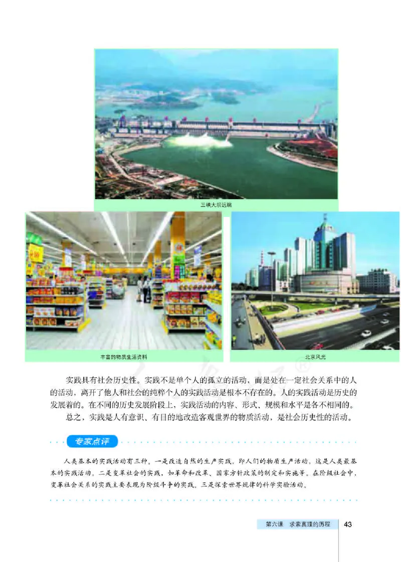 人教版高中政治必修4生活与哲学_4-教培资料-26年最新资料-同步更新_初中高中教资_03科三专项（进去保存报考的学科即可）_02科三专项（笔记真题思维导图教学设计版本二）
