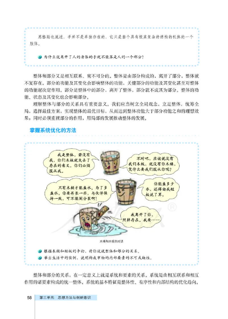 人教版高中政治必修4生活与哲学_4-教培资料-26年最新资料-同步更新_初中高中教资_03科三专项（进去保存报考的学科即可）_02科三专项（笔记真题思维导图教学设计版本二）