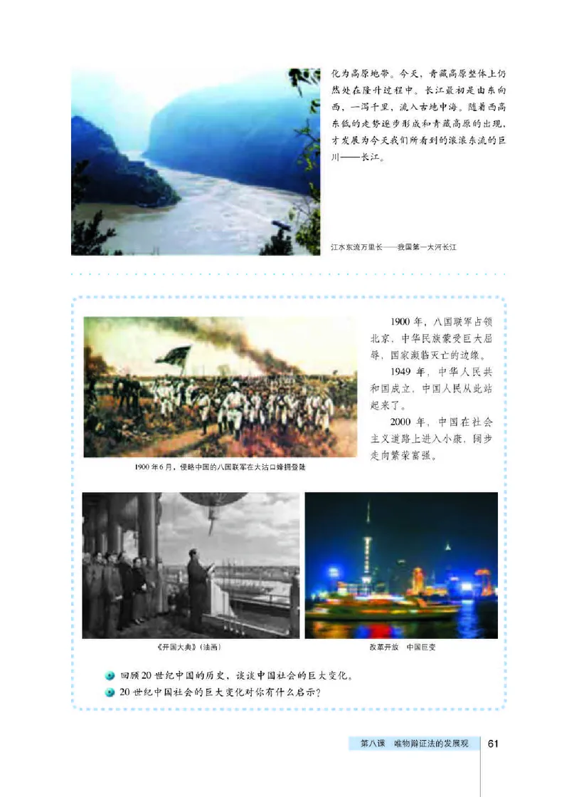 人教版高中政治必修4生活与哲学_4-教培资料-26年最新资料-同步更新_初中高中教资_03科三专项（进去保存报考的学科即可）_02科三专项（笔记真题思维导图教学设计版本二）