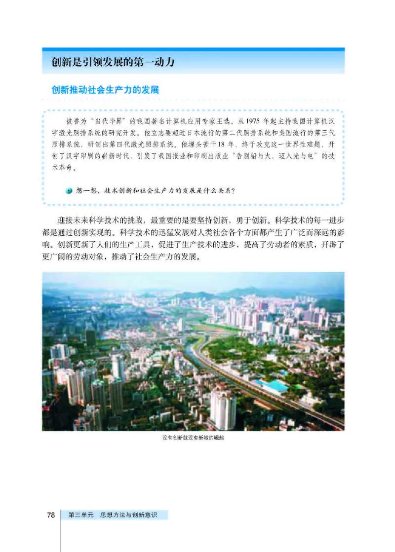 人教版高中政治必修4生活与哲学_4-教培资料-26年最新资料-同步更新_初中高中教资_03科三专项（进去保存报考的学科即可）_02科三专项（笔记真题思维导图教学设计版本二）