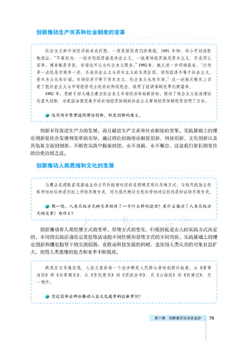 人教版高中政治必修4生活与哲学_4-教培资料-26年最新资料-同步更新_初中高中教资_03科三专项（进去保存报考的学科即可）_02科三专项（笔记真题思维导图教学设计版本二）