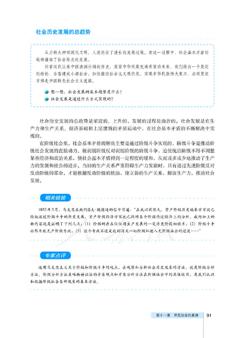 人教版高中政治必修4生活与哲学_4-教培资料-26年最新资料-同步更新_初中高中教资_03科三专项（进去保存报考的学科即可）_02科三专项（笔记真题思维导图教学设计版本二）