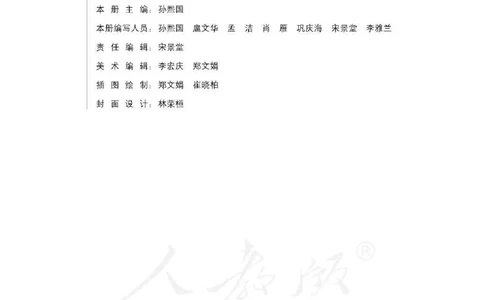 人教版高中政治必修4生活与哲学_4-教培资料-26年最新资料-同步更新_初中高中教资_03科三专项（进去保存报考的学科即可）_02科三专项（笔记真题思维导图教学设计版本二）