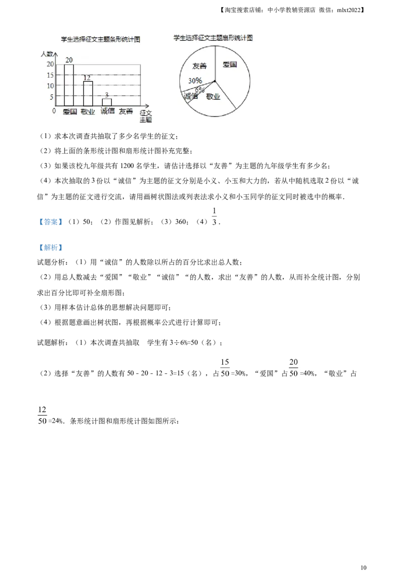 2017年辽宁省铁岭市中考数学试卷（解析）_中考真题_2.数学中考真题2015-2024年_地区卷_辽宁省_辽宁铁岭数学13-23