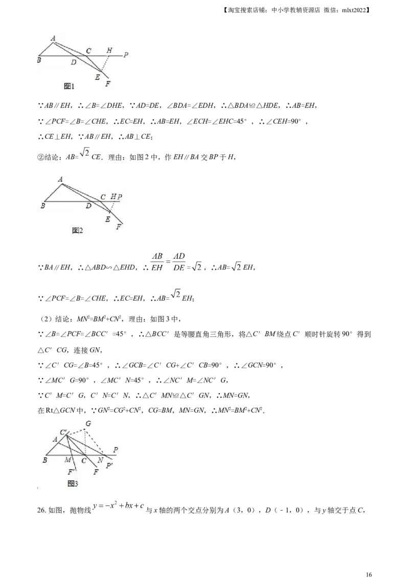 2017年辽宁省铁岭市中考数学试卷（解析）_中考真题_2.数学中考真题2015-2024年_地区卷_辽宁省_辽宁铁岭数学13-23