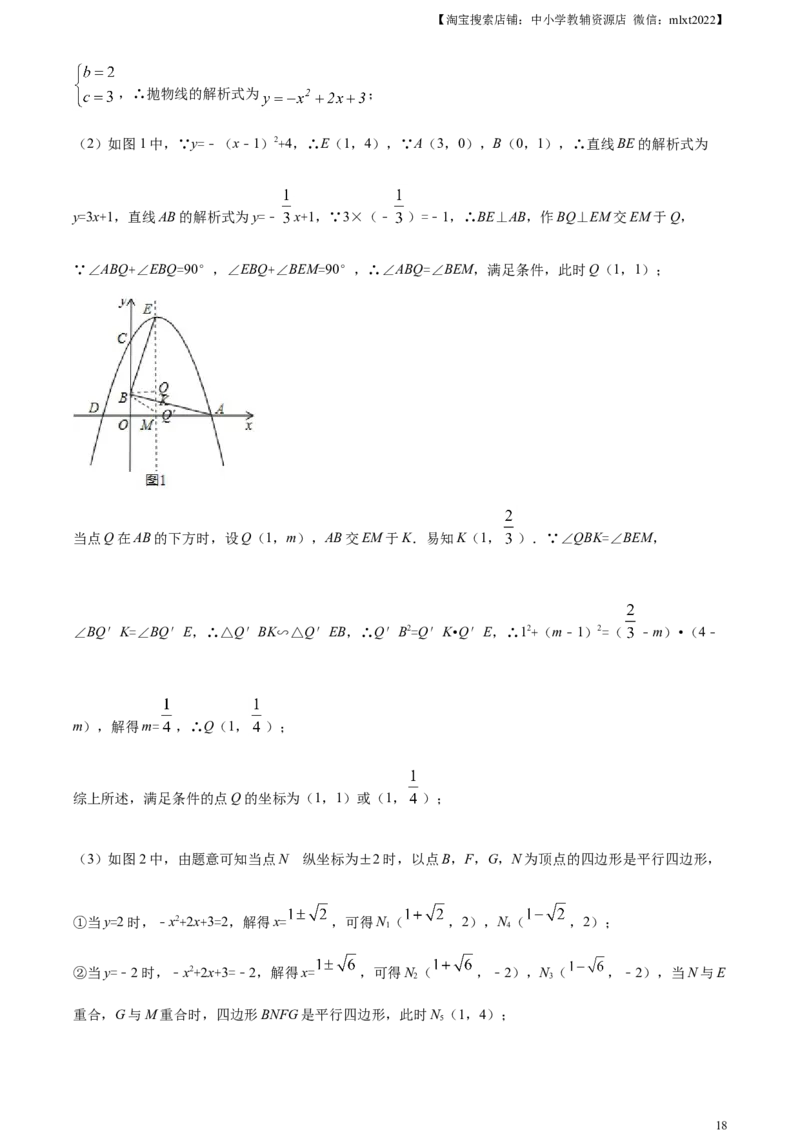 2017年辽宁省铁岭市中考数学试卷（解析）_中考真题_2.数学中考真题2015-2024年_地区卷_辽宁省_辽宁铁岭数学13-23