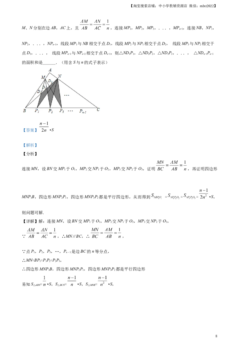 2017年辽宁省铁岭市中考数学试卷（解析）_中考真题_2.数学中考真题2015-2024年_地区卷_辽宁省_辽宁铁岭数学13-23