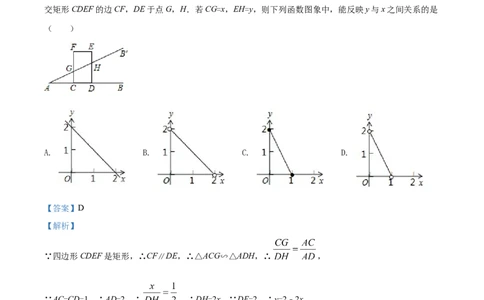 2017年辽宁省铁岭市中考数学试卷（解析）_中考真题_2.数学中考真题2015-2024年_地区卷_辽宁省_辽宁铁岭数学13-23