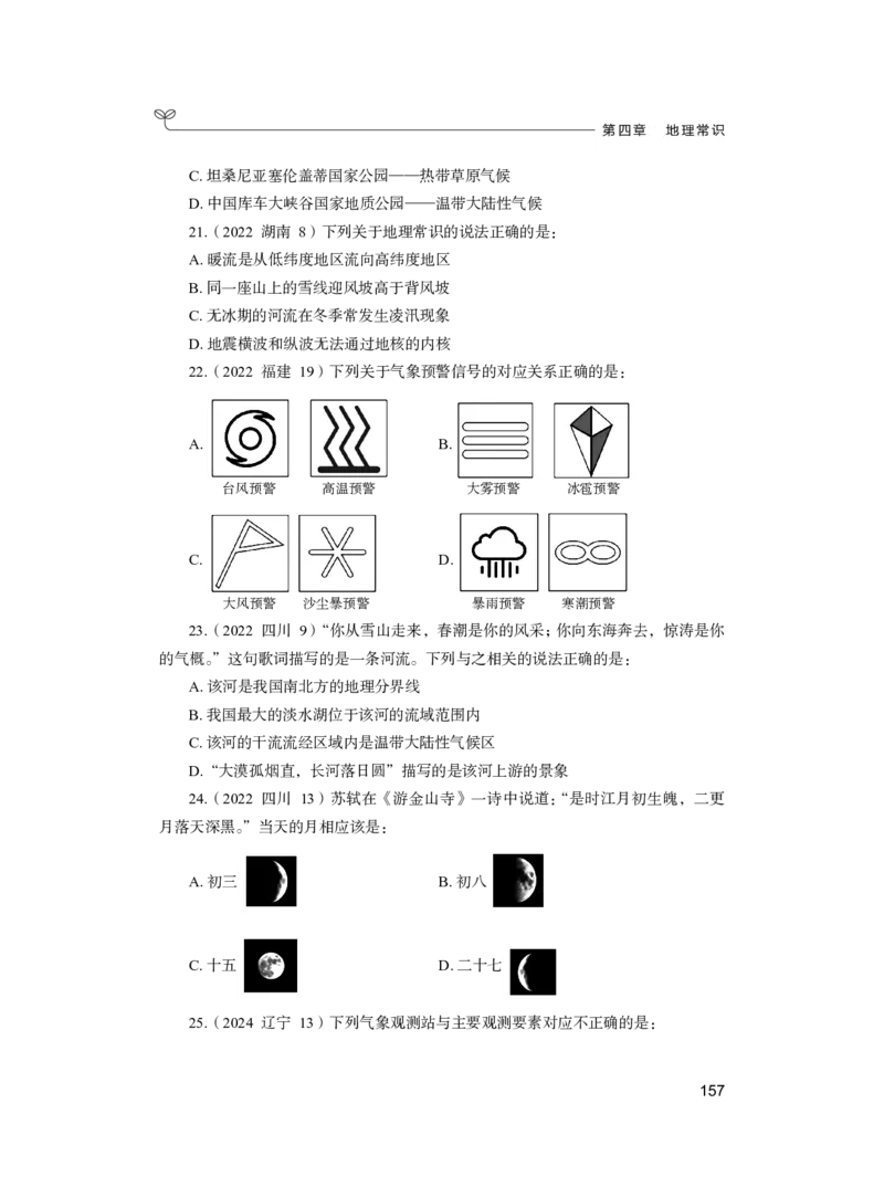 公务员考试辅导用书&middot;决战行测5000题（常识）（上册）2025版_26吉林考备考资料包_11省考刷题包_04决战行测5000题_行测5000题2024年6月版次