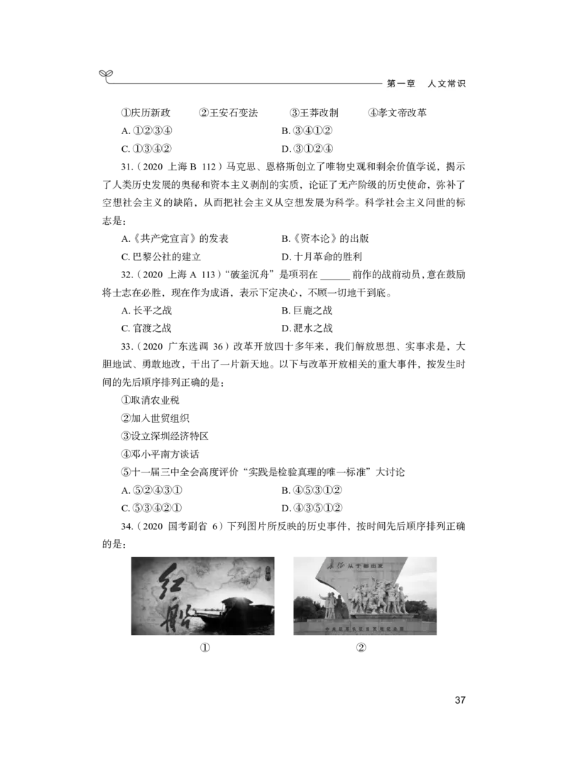 公务员考试辅导用书&middot;决战行测5000题（常识）（上册）2025版_26吉林考备考资料包_11省考刷题包_04决战行测5000题_行测5000题2024年6月版次