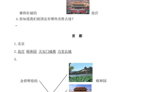 类文阅读&mdash;10日月潭_二年级上下册资料_小学二年级学习资料-25年更新版_2-01、小学二年级语文上册_2-1-2、练习题、作业、试题、试卷_专项练习_语文二（上）类文阅读