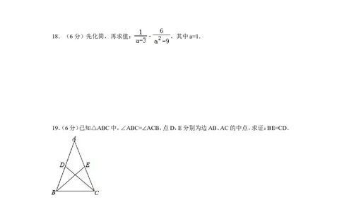 2017年湖南省郴州市中考数学试卷（含解析版）_中考真题_2.数学中考真题2015-2024年_地区卷_湖南省_郴州数学12-21