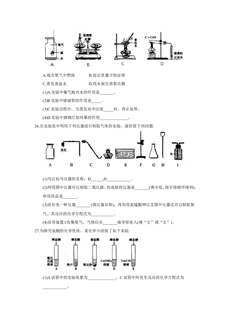 2018年黑龙江省齐齐哈尔市中考化学试题（word版，含答案）_中考真题_5.化学中考真题2015-2024年_2018中考真题卷（277份）