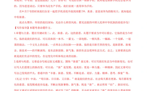 第41讲开头与结尾（练习）（全国通用）（解析版）_120中考语文全套复习_中考语文复习总复习_一轮复习资料_完2024年中考语文一轮复习课件+讲义+练习（全国通用）