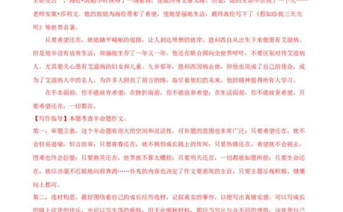 第41讲开头与结尾（练习）（全国通用）（解析版）_120中考语文全套复习_中考语文复习总复习_一轮复习资料_完2024年中考语文一轮复习课件+讲义+练习（全国通用）