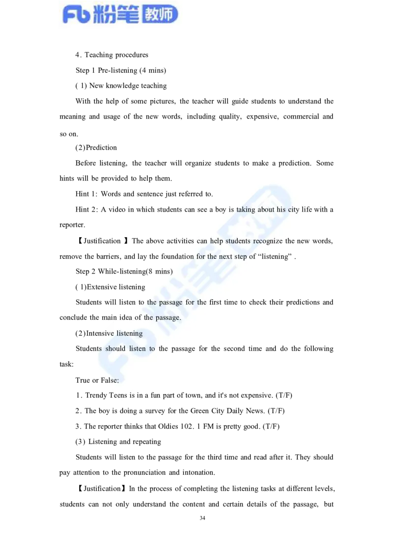 国家教师资格考试&middot;英语学科全真模拟卷&middot;解析合一册_4-教培资料-26年最新资料-同步更新_科一科二电子资料合集中小幼（笔记真题知识点汇总等）文件多，按需保存_01西米合集