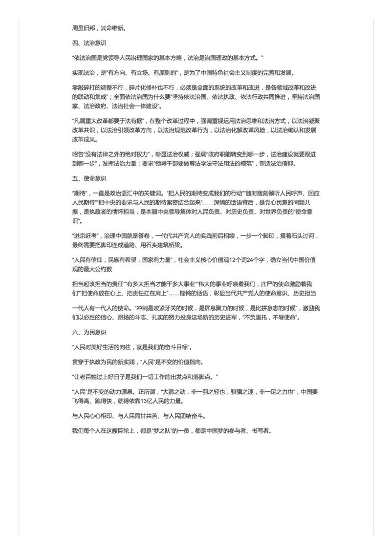 49-面试常考话题_2026考公资料_（30）申论+面试为民公考大合集（人须在事上磨申论、刘大师）_申论+面试人须在事上磨_面试人须在事上磨面试微博会员资料_微博面试会员