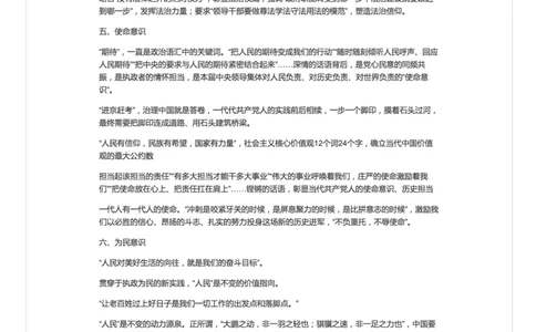 49-面试常考话题_2026考公资料_（30）申论+面试为民公考大合集（人须在事上磨申论、刘大师）_申论+面试人须在事上磨_面试人须在事上磨面试微博会员资料_微博面试会员