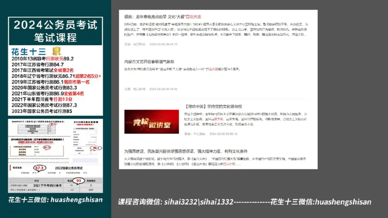24行测套题7（言语+数量）(1)_2026考公资料_花生十三合集_2024+2023年资料_套题班2024上半年花生飞扬省考套题冲刺班_课程文件_课件PPT