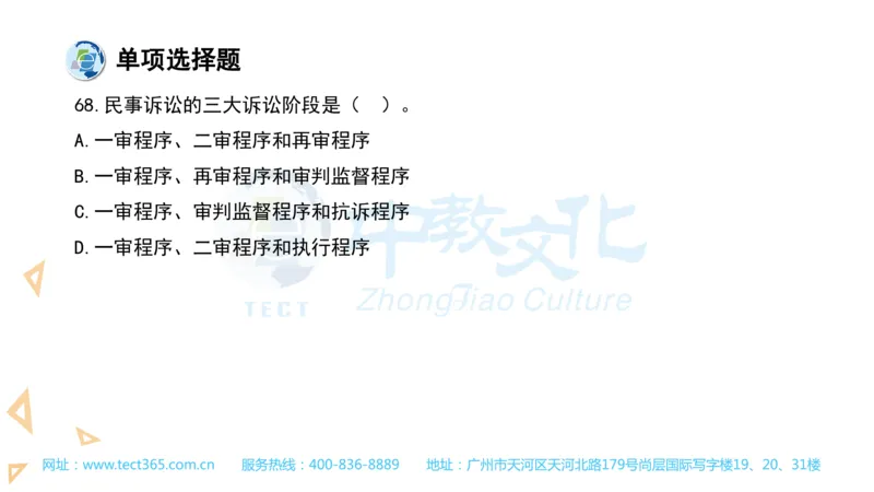 03.一建法规-2021年真题解析-讲义(1)_2026年一级建造师_2026年一建法规_2025年一建法规SVIP_03-习题精析✿实战特训✿模考通关_23-法规《高频考题班》王欣ZJ_课程讲义