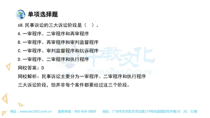 03.一建法规-2021年真题解析-讲义(1)_2026年一级建造师_2026年一建法规_2025年一建法规SVIP_03-习题精析✿实战特训✿模考通关_23-法规《高频考题班》王欣ZJ_课程讲义