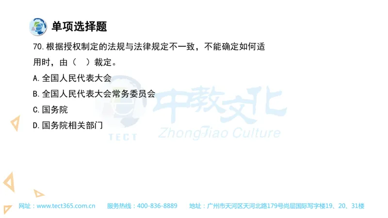 03.一建法规-2021年真题解析-讲义(1)_2026年一级建造师_2026年一建法规_2025年一建法规SVIP_03-习题精析✿实战特训✿模考通关_23-法规《高频考题班》王欣ZJ_课程讲义