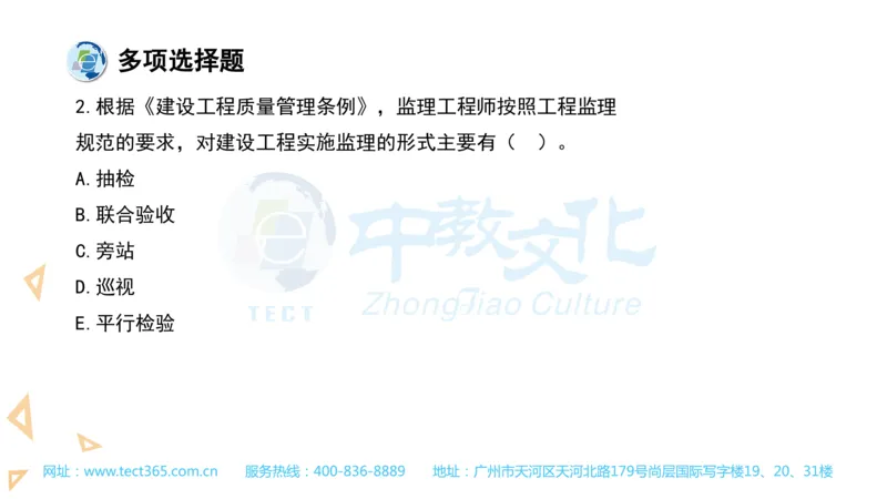 03.一建法规-2021年真题解析-讲义(1)_2026年一级建造师_2026年一建法规_2025年一建法规SVIP_03-习题精析✿实战特训✿模考通关_23-法规《高频考题班》王欣ZJ_课程讲义