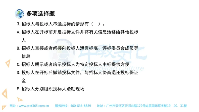 03.一建法规-2021年真题解析-讲义(1)_2026年一级建造师_2026年一建法规_2025年一建法规SVIP_03-习题精析✿实战特训✿模考通关_23-法规《高频考题班》王欣ZJ_课程讲义