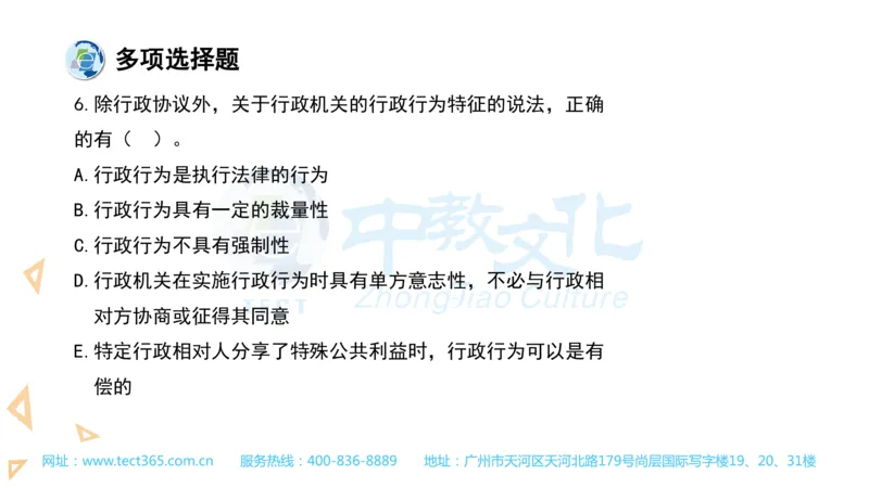 03.一建法规-2021年真题解析-讲义(1)_2026年一级建造师_2026年一建法规_2025年一建法规SVIP_03-习题精析✿实战特训✿模考通关_23-法规《高频考题班》王欣ZJ_课程讲义