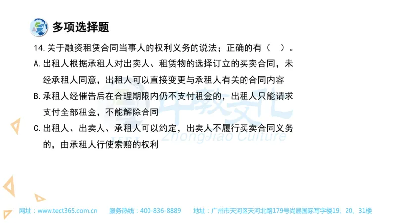 03.一建法规-2021年真题解析-讲义(1)_2026年一级建造师_2026年一建法规_2025年一建法规SVIP_03-习题精析✿实战特训✿模考通关_23-法规《高频考题班》王欣ZJ_课程讲义