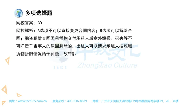 03.一建法规-2021年真题解析-讲义(1)_2026年一级建造师_2026年一建法规_2025年一建法规SVIP_03-习题精析✿实战特训✿模考通关_23-法规《高频考题班》王欣ZJ_课程讲义