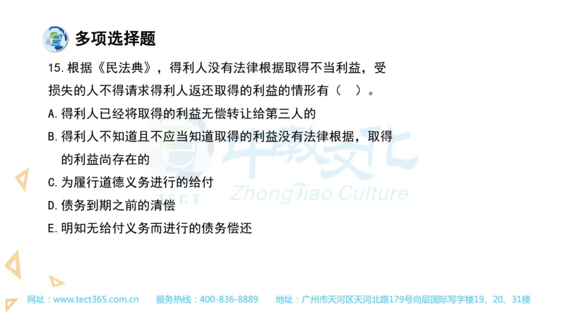03.一建法规-2021年真题解析-讲义(1)_2026年一级建造师_2026年一建法规_2025年一建法规SVIP_03-习题精析✿实战特训✿模考通关_23-法规《高频考题班》王欣ZJ_课程讲义
