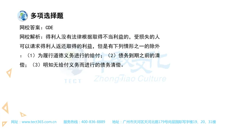 03.一建法规-2021年真题解析-讲义(1)_2026年一级建造师_2026年一建法规_2025年一建法规SVIP_03-习题精析✿实战特训✿模考通关_23-法规《高频考题班》王欣ZJ_课程讲义