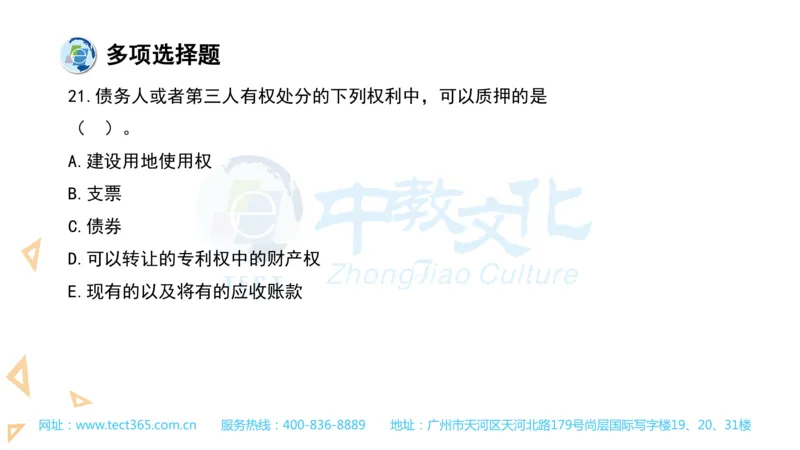 03.一建法规-2021年真题解析-讲义(1)_2026年一级建造师_2026年一建法规_2025年一建法规SVIP_03-习题精析✿实战特训✿模考通关_23-法规《高频考题班》王欣ZJ_课程讲义