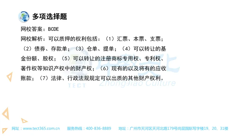 03.一建法规-2021年真题解析-讲义(1)_2026年一级建造师_2026年一建法规_2025年一建法规SVIP_03-习题精析✿实战特训✿模考通关_23-法规《高频考题班》王欣ZJ_课程讲义