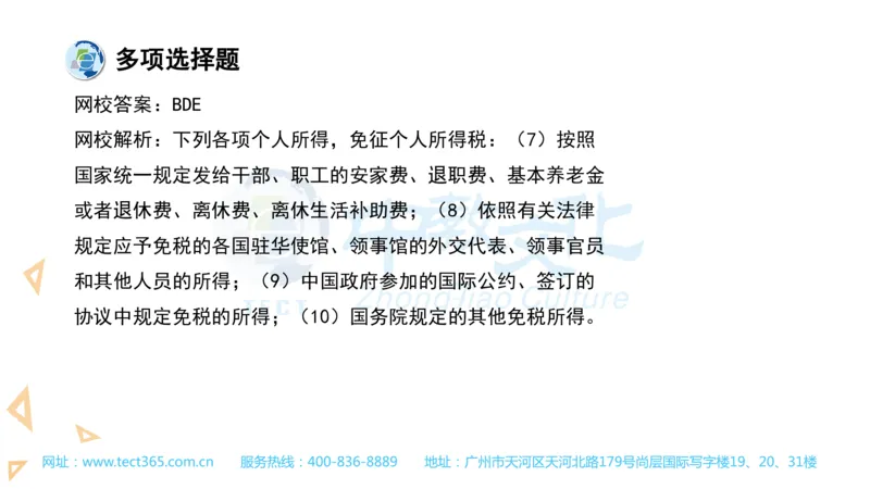 03.一建法规-2021年真题解析-讲义(1)_2026年一级建造师_2026年一建法规_2025年一建法规SVIP_03-习题精析✿实战特训✿模考通关_23-法规《高频考题班》王欣ZJ_课程讲义