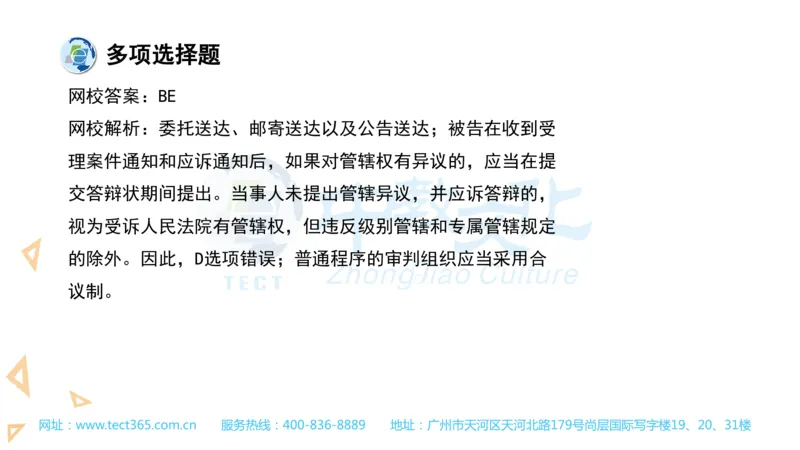 03.一建法规-2021年真题解析-讲义(1)_2026年一级建造师_2026年一建法规_2025年一建法规SVIP_03-习题精析✿实战特训✿模考通关_23-法规《高频考题班》王欣ZJ_课程讲义