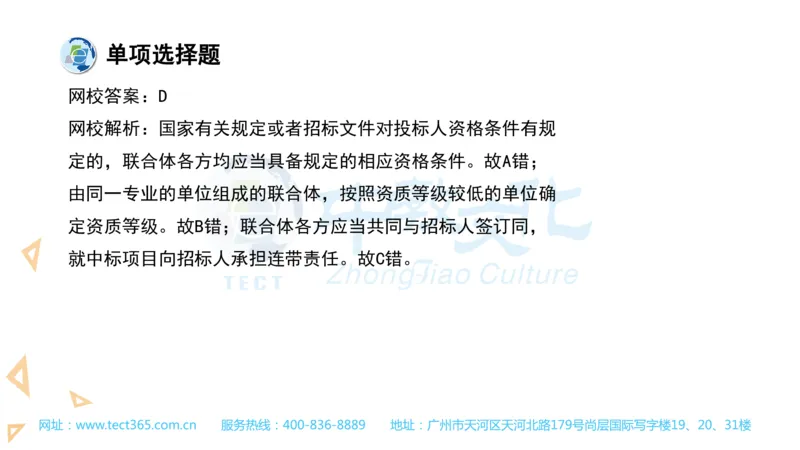 03.一建法规-2021年真题解析-讲义(1)_2026年一级建造师_2026年一建法规_2025年一建法规SVIP_03-习题精析✿实战特训✿模考通关_23-法规《高频考题班》王欣ZJ_课程讲义