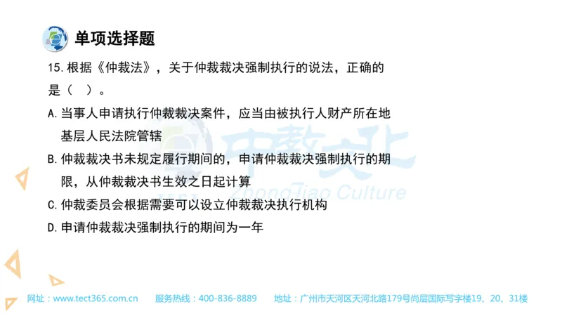 03.一建法规-2021年真题解析-讲义(1)_2026年一级建造师_2026年一建法规_2025年一建法规SVIP_03-习题精析✿实战特训✿模考通关_23-法规《高频考题班》王欣ZJ_课程讲义