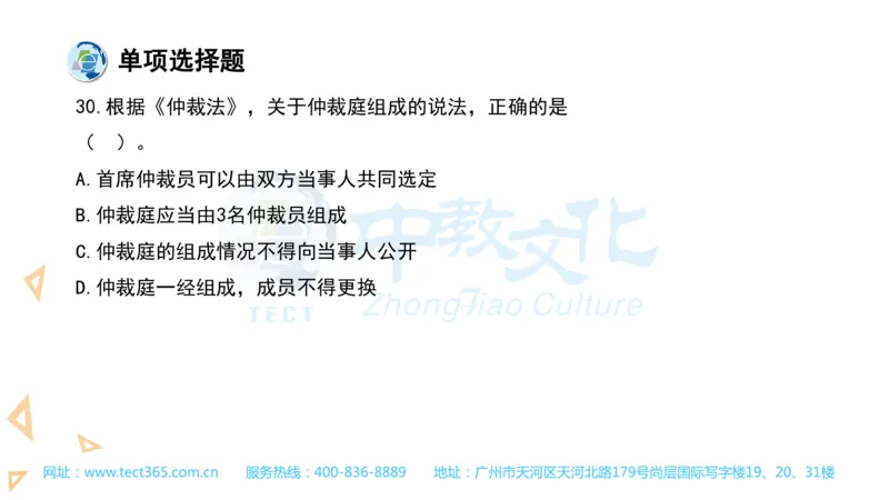 03.一建法规-2021年真题解析-讲义(1)_2026年一级建造师_2026年一建法规_2025年一建法规SVIP_03-习题精析✿实战特训✿模考通关_23-法规《高频考题班》王欣ZJ_课程讲义