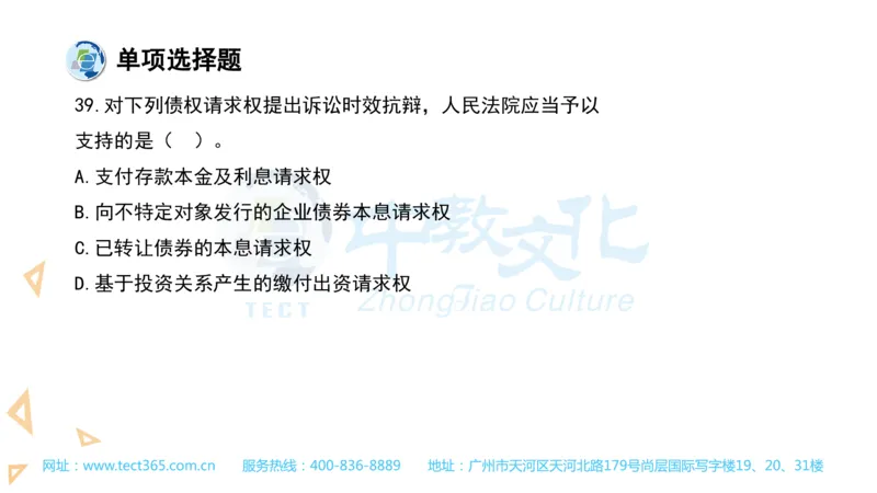 03.一建法规-2021年真题解析-讲义(1)_2026年一级建造师_2026年一建法规_2025年一建法规SVIP_03-习题精析✿实战特训✿模考通关_23-法规《高频考题班》王欣ZJ_课程讲义