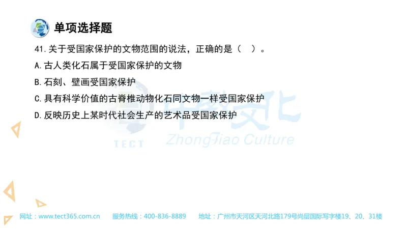 03.一建法规-2021年真题解析-讲义(1)_2026年一级建造师_2026年一建法规_2025年一建法规SVIP_03-习题精析✿实战特训✿模考通关_23-法规《高频考题班》王欣ZJ_课程讲义