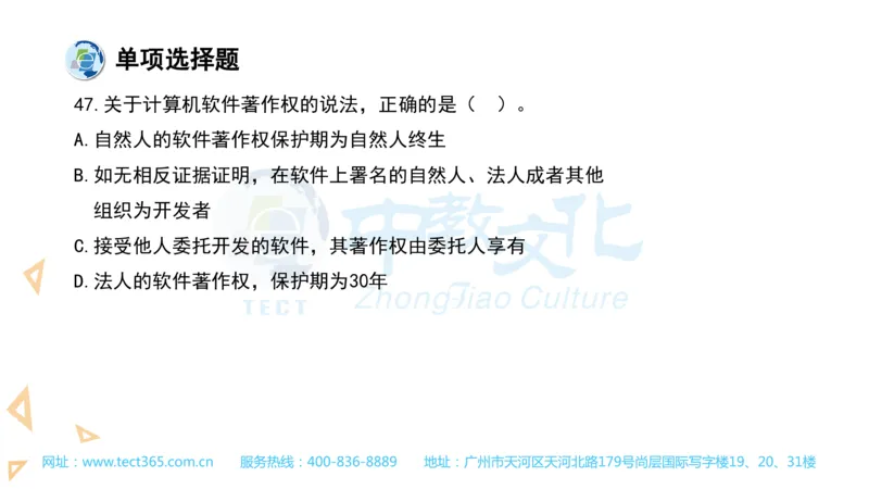 03.一建法规-2021年真题解析-讲义(1)_2026年一级建造师_2026年一建法规_2025年一建法规SVIP_03-习题精析✿实战特训✿模考通关_23-法规《高频考题班》王欣ZJ_课程讲义
