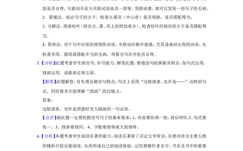 2017年辽宁省锦州市中考语文试题（解析）_中考真题_1.语文中考真题2015-2024年_地区卷_辽宁省_辽宁语文_锦州语文2017-22